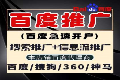 案例解析：百度推广开户成功之道